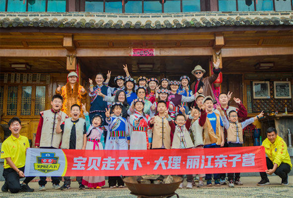 2026云南大理·丽江亲子冬令营(6天) 2026云南大理·丽江亲子冬令营(6天)